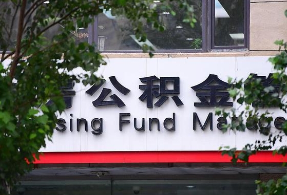 东营公积金可以找黄牛取出来吗（公积金 黄牛）